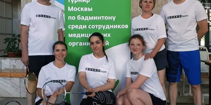 Чемпионат Москвы по бадминтону среди сотрудников медицинских учреждений
