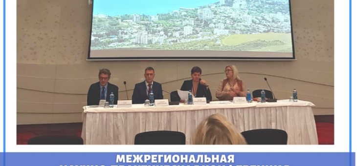 4-15 октября 2021 в Республике Крым, г. Алушта прошла Межрегиональная научно-практическая конференция «Актуальные вопросы оториноларингологии»