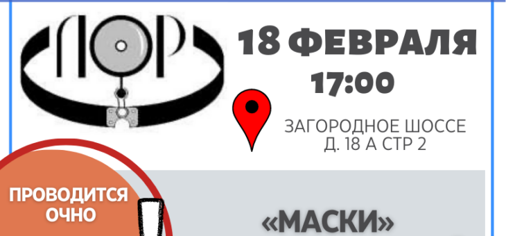 Заседание Ассоциации оториноларингологов Москвы 8 февраля 2022 в 17.00